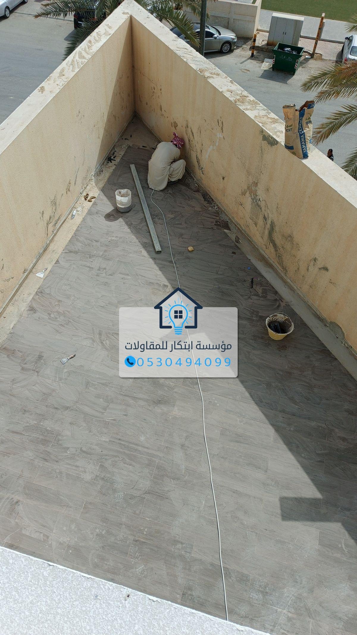 عزل مائي للأسطح في الدمام