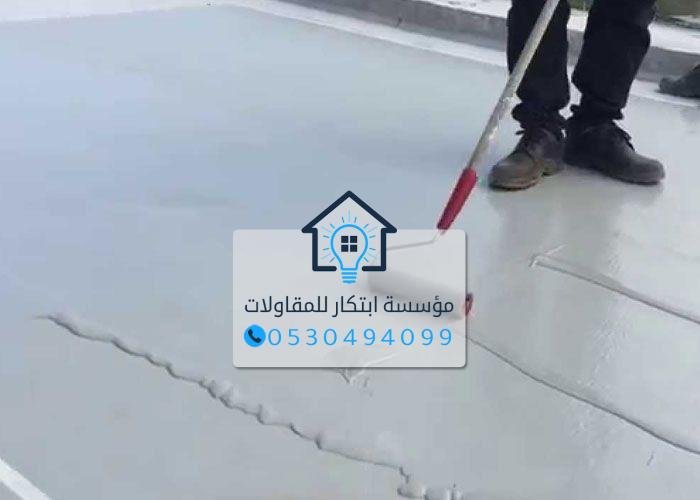 عزل مائي للأسطح والحمامات