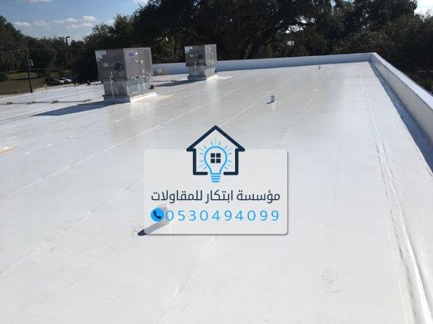 تركيب العازل متعدد الاستخدامات