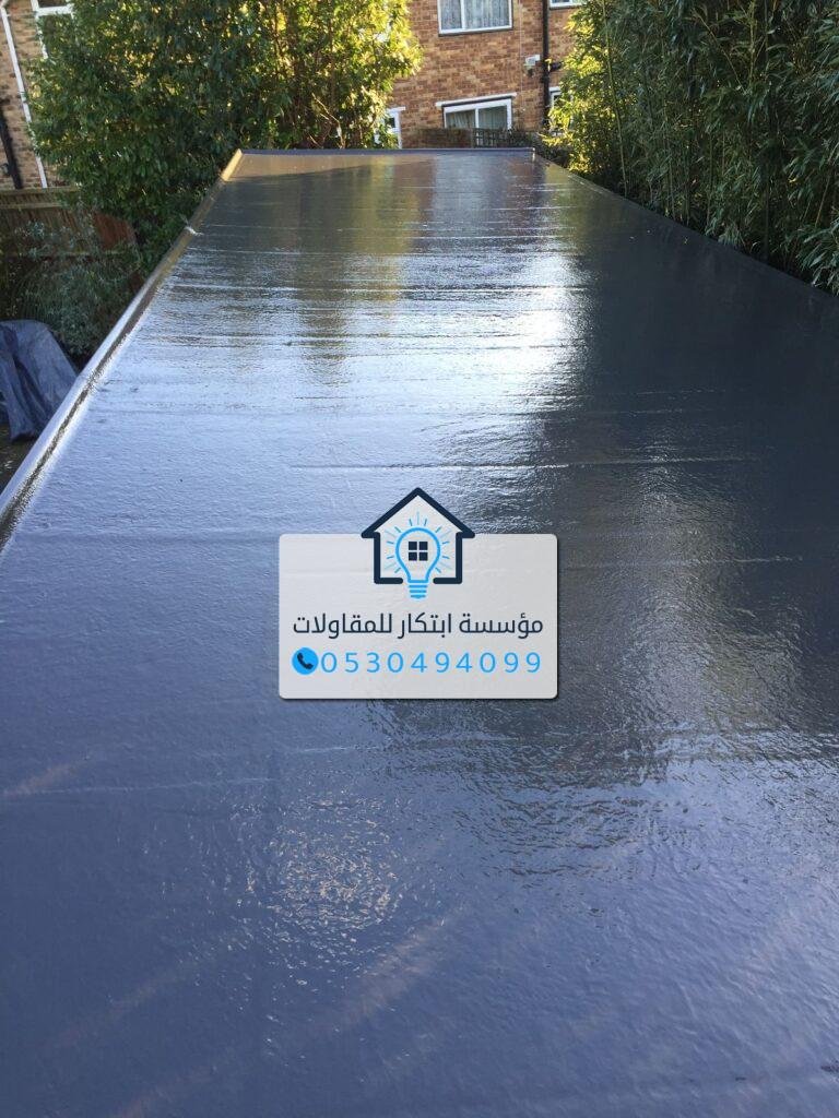 عازل مائي وحراري بضمان 10 سنوات