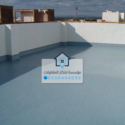 عزل أسطح بالفوم مع ضمان 10 سنوات