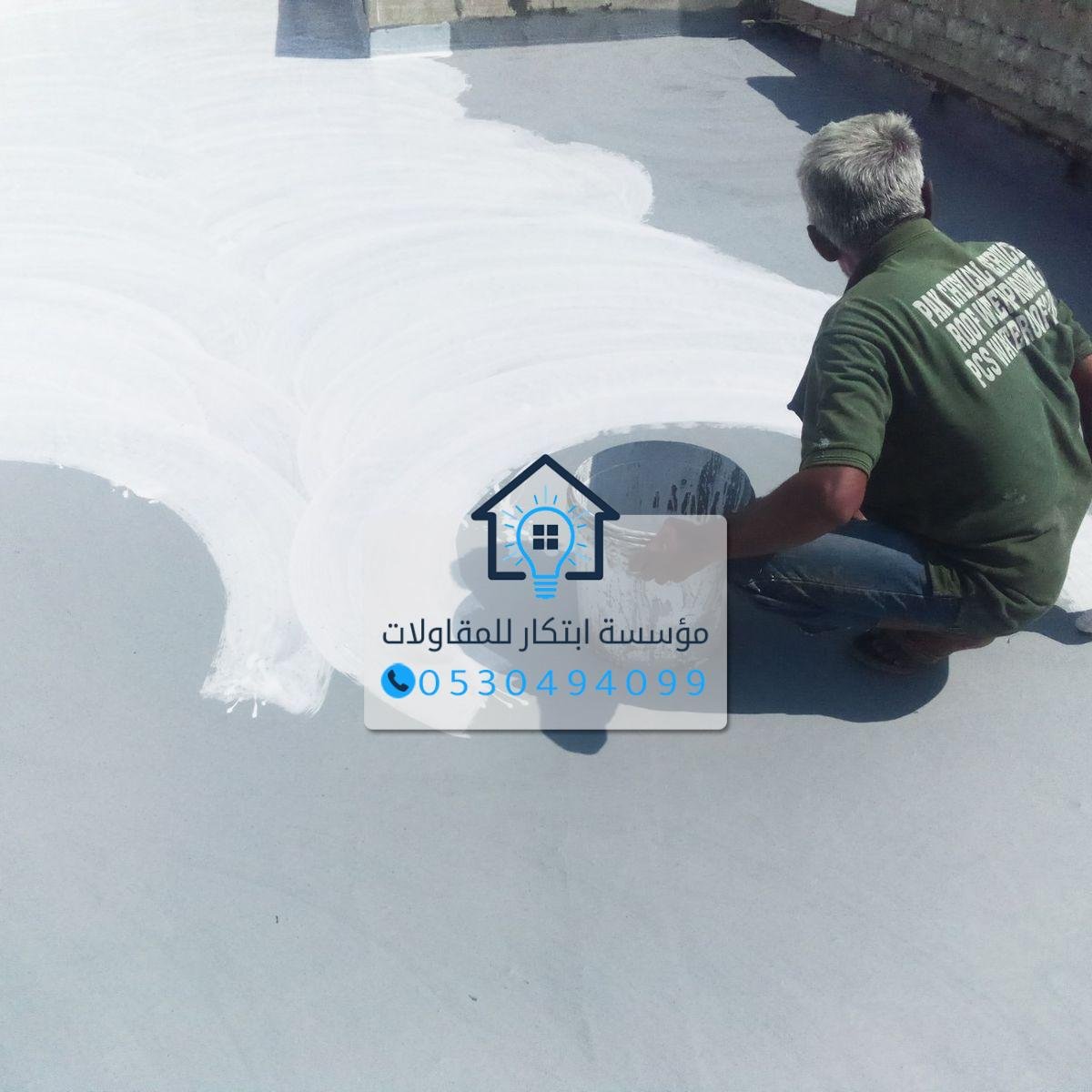 عوازل اسطح بالدمام ضمان وجودة