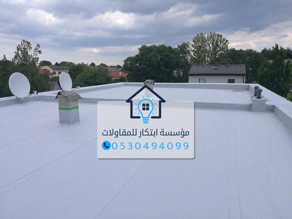 عزل حراري للأسطح يقلل الحرارة