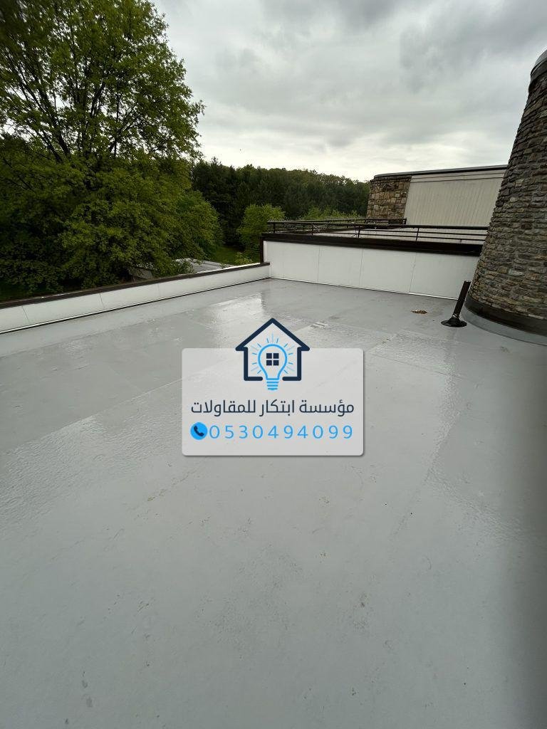 عزل مائي للأسطح في المنطقة الشرقية