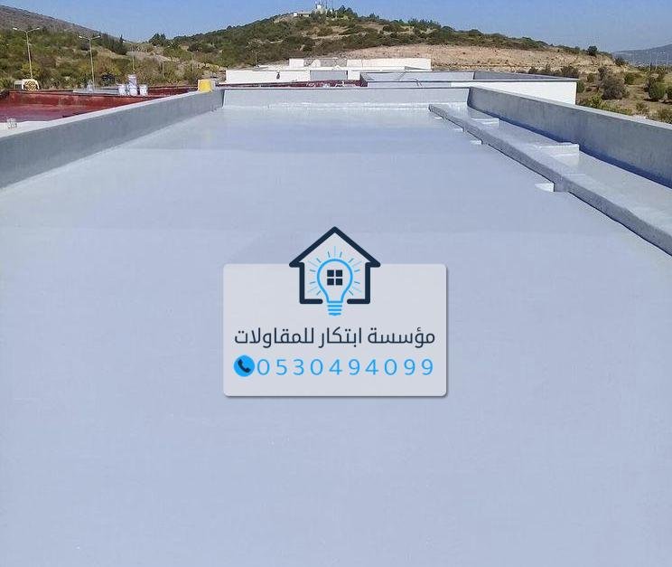 عوازل اسطح بالدمام عزل حراري