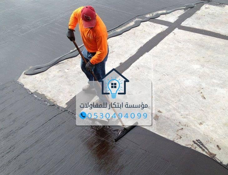 شركة عوازل حراري أسطح في الدمام