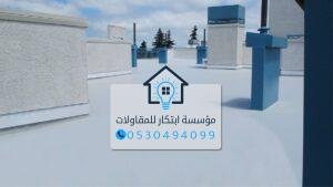 أفضل عوازل الدمام – حلول عزل حراري ومائي وصوتي للمباني