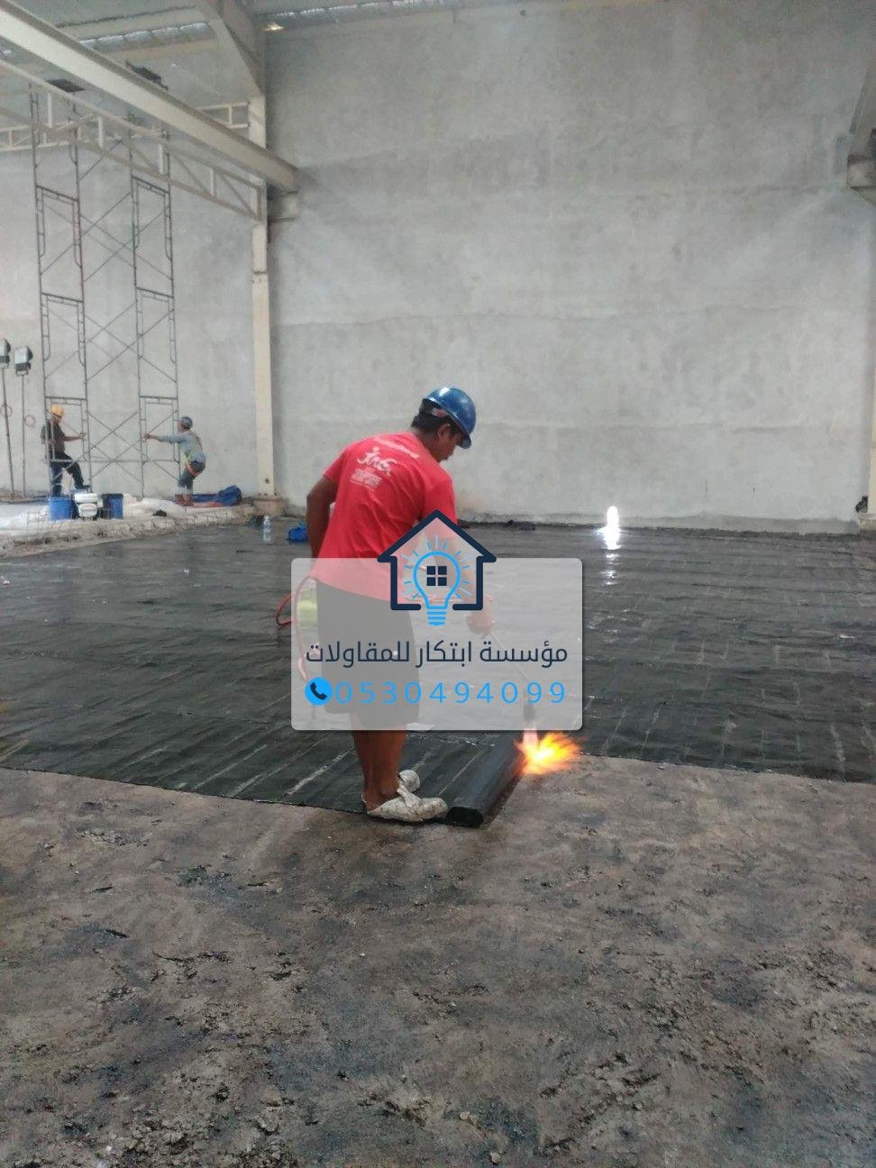 فريق تنفيذ العزل الحراري