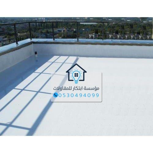 عزل أسطح قبل وبعد التنفيذ باحترافية