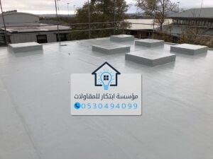 شركة عوازل الدمام بخدمات احترافية تغطي جميع أحياء المنطقة