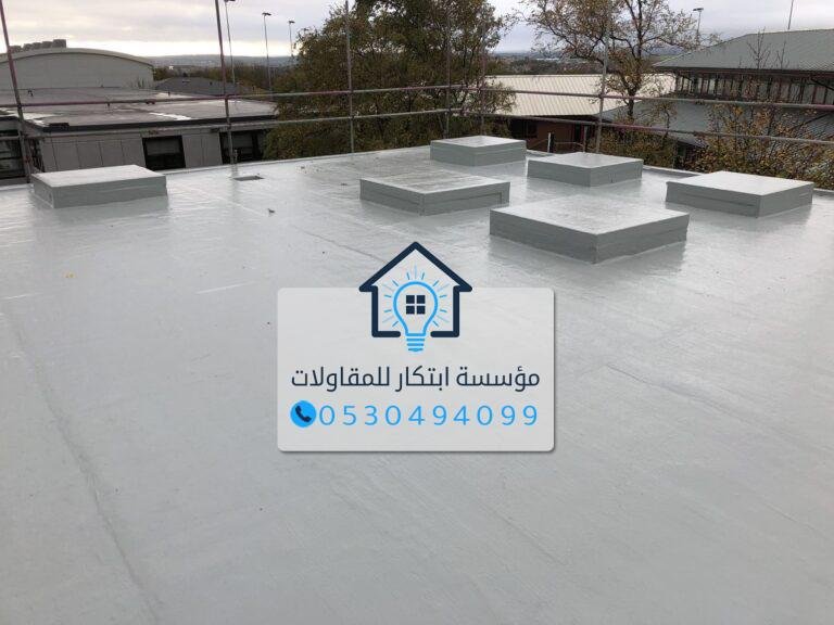 عزل مائي للأسطح في الدمام
