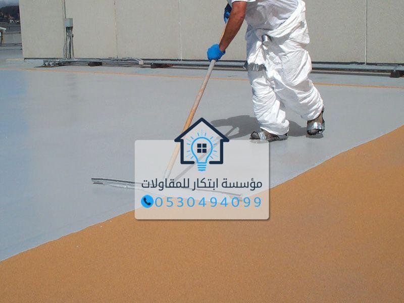 عزل مائي للخزانات