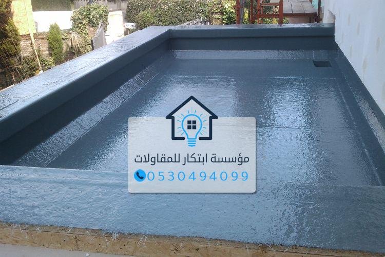 العزل المائي لحماية المباني من التسربات