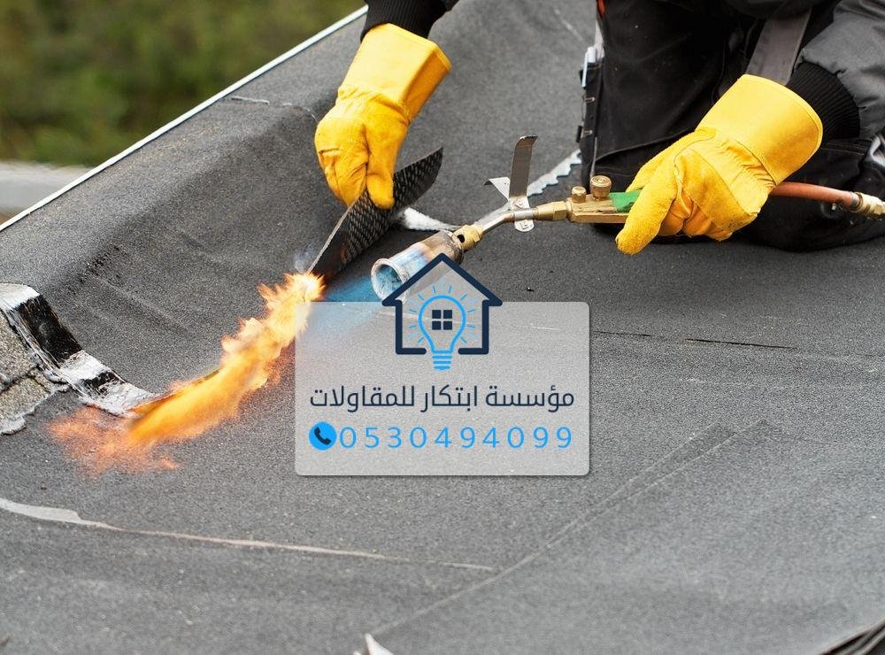 عزل حراري للمباني في الدمام