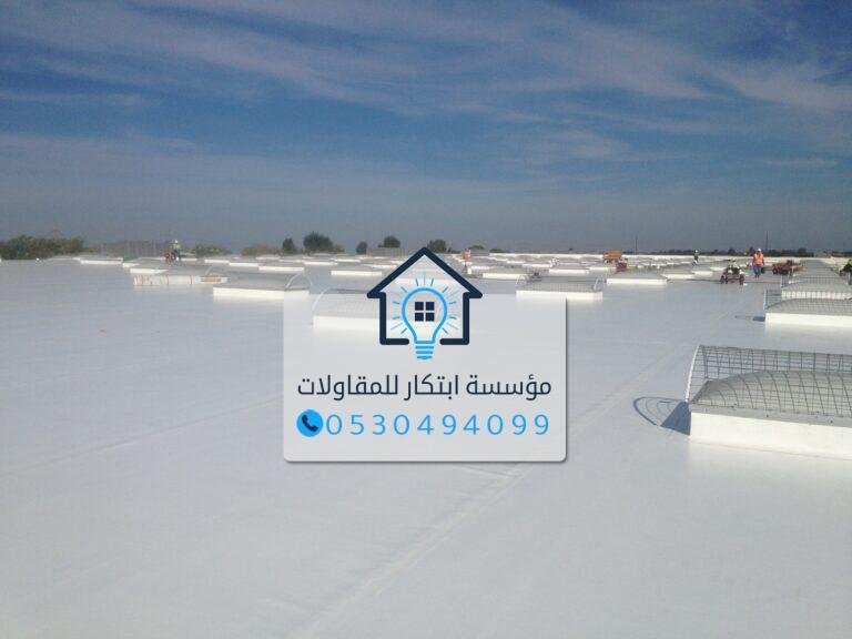 تركيب العزل المائي بشكل احترافي