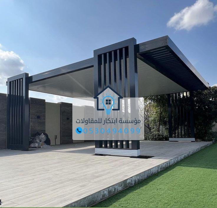 مظلات حدائق خارجية فاخرة