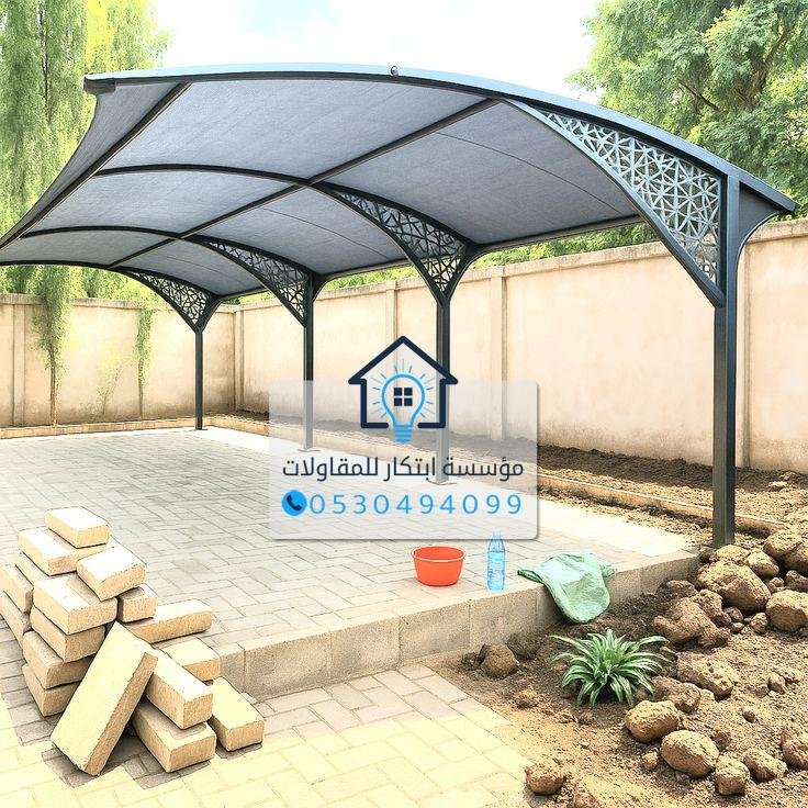 مظلات سيارات حديثة مقاومة للشمس