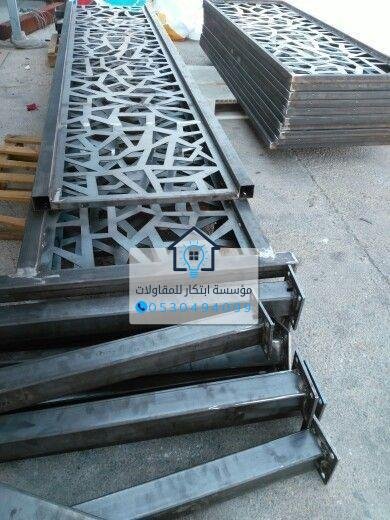 مقطع حديد مزخرف قبل التركيب