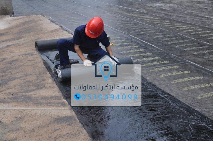 عزل حراري بالبولي يوريثان