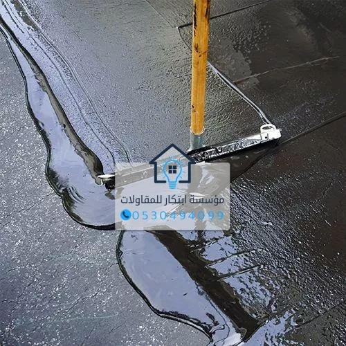 عزل حراري للمباني السكنية