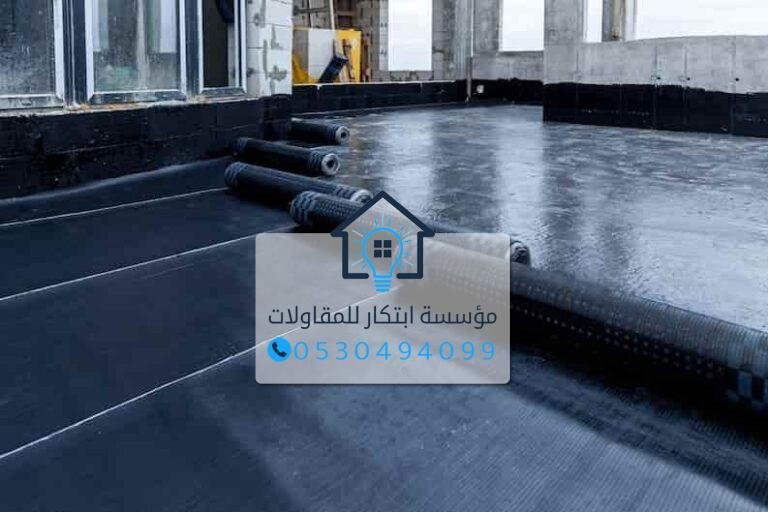 عوازل حراري أسطح في الدمام